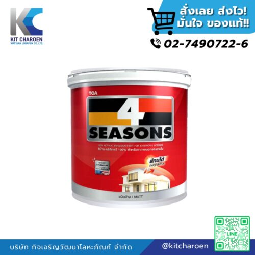 สีน้ำทีโอเอ โฟร์ซีซันส์ ภายนอก #A1000