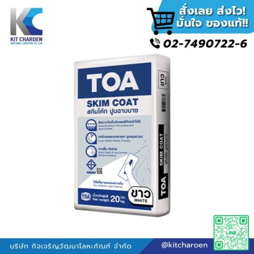 ทีโอเอ  สกิมโค้ท ปูนฉาบบาง สีขาว 20กก.(สูตรใหม่)