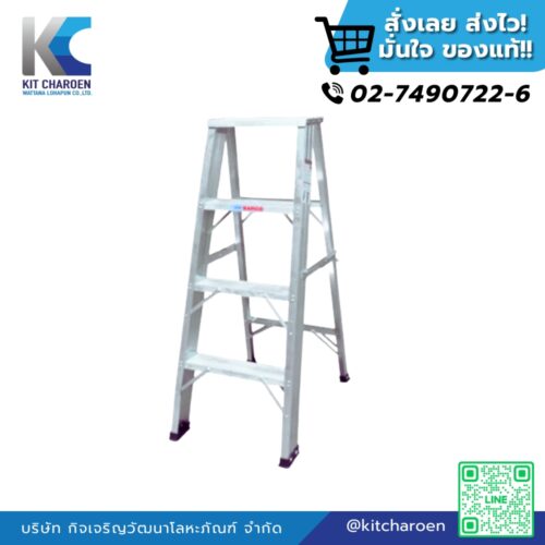 บันไดมีเนียมหนา BARCO 4 ขั้น