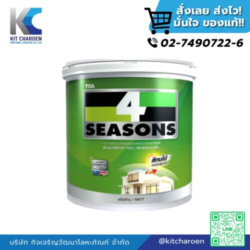 สีน้ำทีโอเอ โฟร์ซีซันส์ ภายใน #A1000 สีน้ำทีโอเอ โฟร์ซีซันส์ ภายใน #A1000