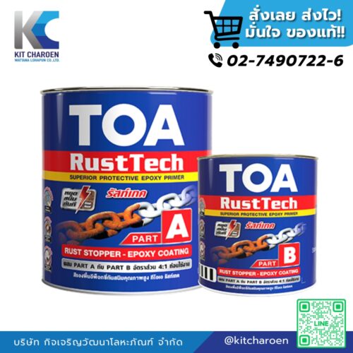 สีรองพื้นทีโอเอ รัสต์เทค Part A+B สีเทา (กล)