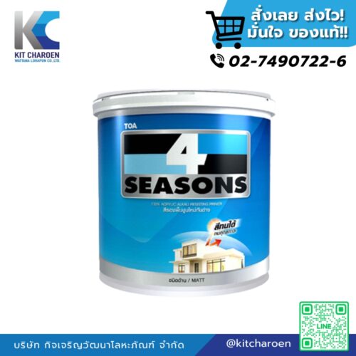 สีรองพื้นปูนใหม่ ทีโอเอ โฟร์ซีซันส์ #A1111