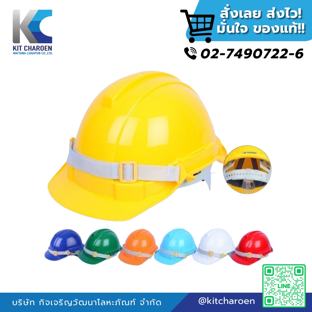 หมวกเซฟตี้ แบบปรับเลื่อน มอก. สีเหลือง YAMADA