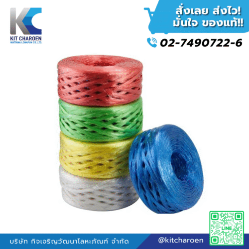 เชือกฟาง 5 ขีด