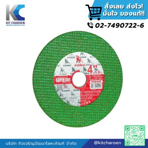 ใบตัดเหล็ก 4"x1.0มม.SUMO SUPER CUT ใย2ชั้น สีเขียว