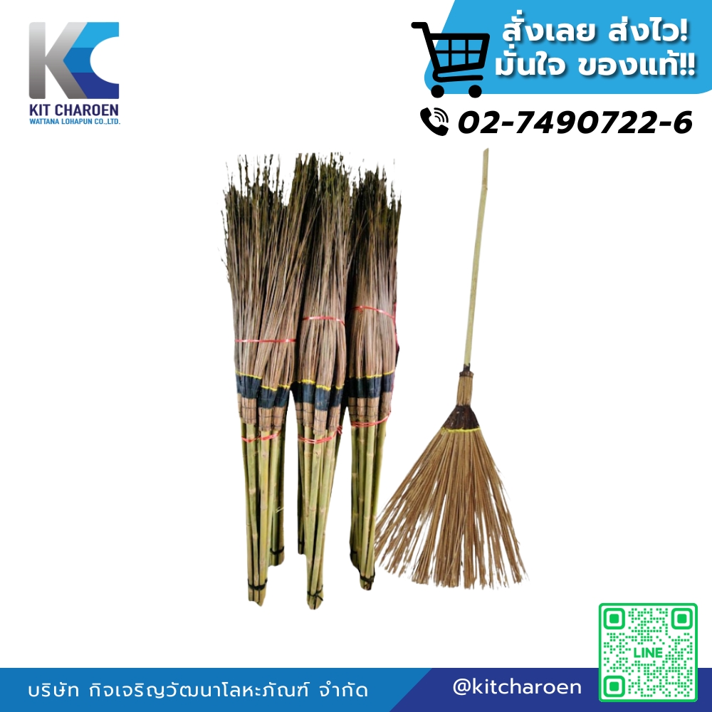 ไม้กวาด กทม./ไม้กวาดทางมะพร้าว